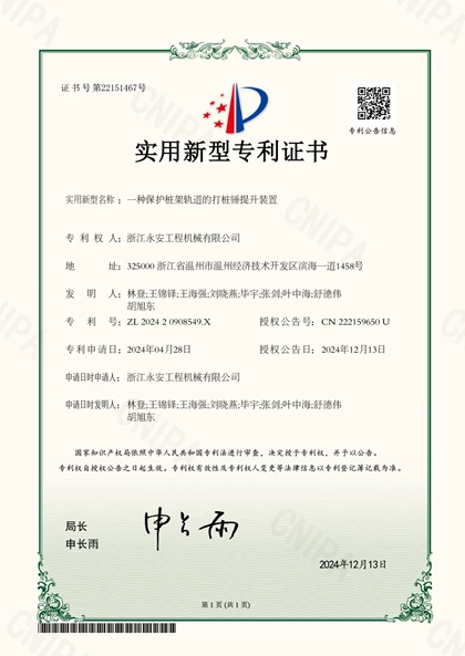 Certificate42