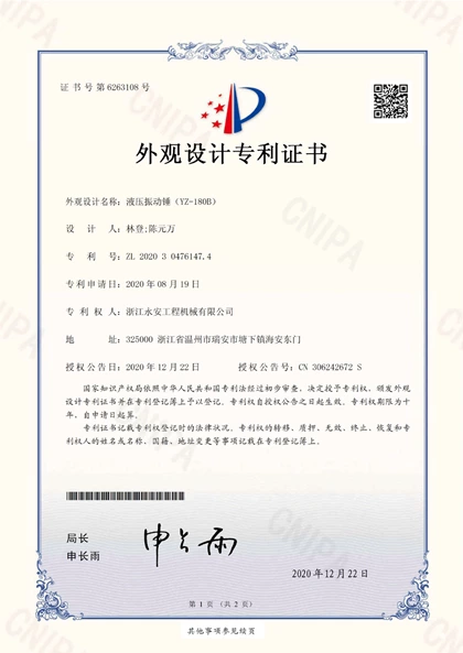 Certificate73
