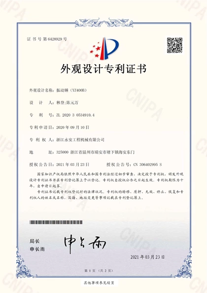 Certificate74