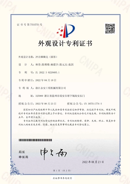 Certificate8