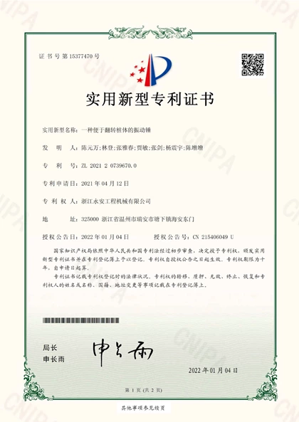 Certificate82