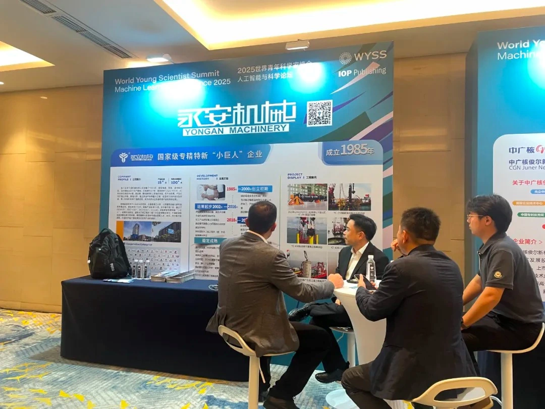 聚焦2025青年科学峰会 以科技匠心赋能未来
