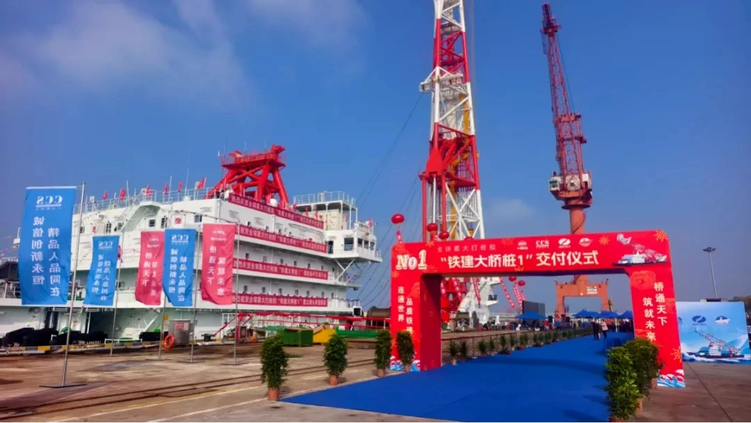 热烈祝贺!全球最高打桩船“铁建大桥桩1”搭载永安YC-80液压打桩锤成功交付