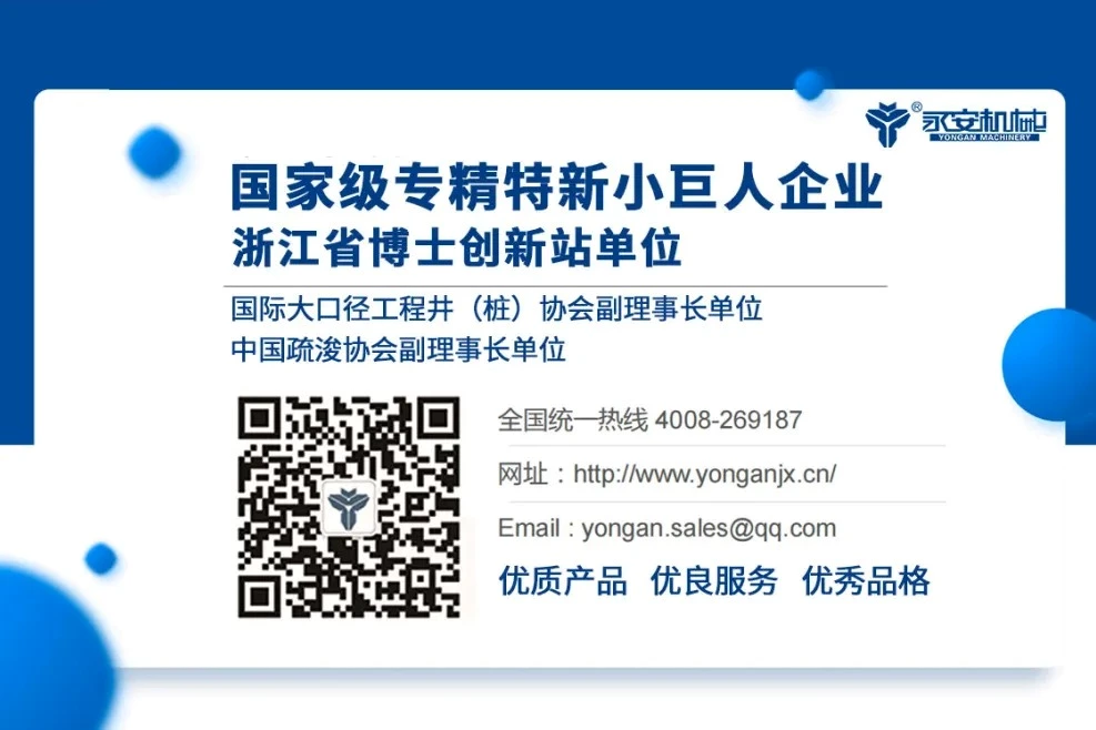 永安机械深度参与 第五届 漂浮风电大会