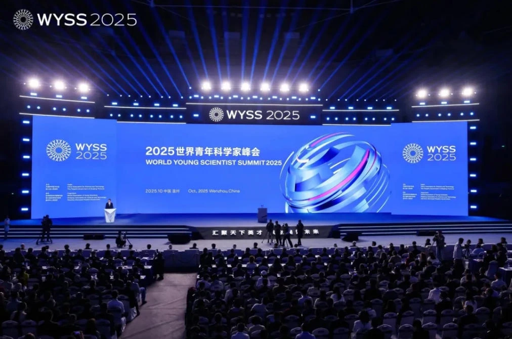 聚焦2025青年科学峰会 以科技匠心赋能未来