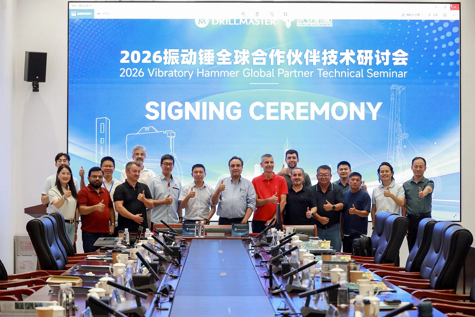 永安机械2026振动锤全球合作伙伴技术研讨会成功举办